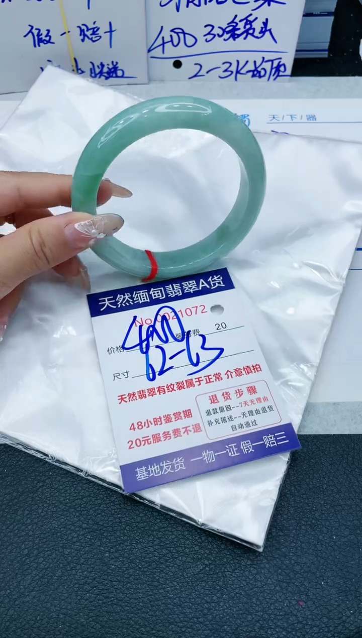 【闪购商品】翡翠手镯未镶嵌VIP88888