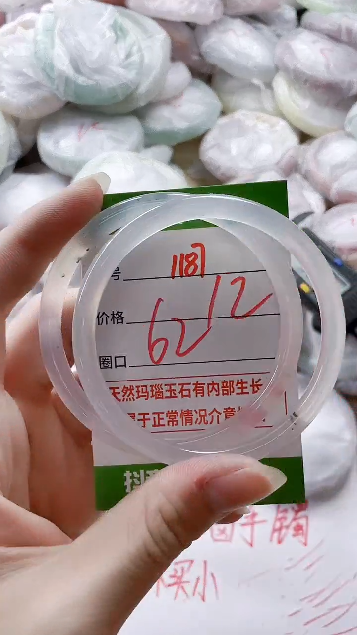 【闪购商品】玛瑙/玉髓手镯未镶嵌1187