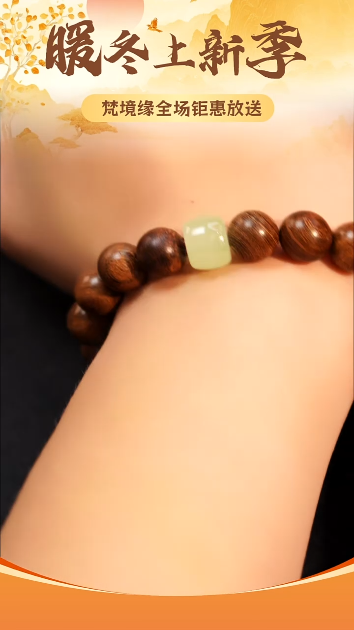 非洲檀香手串/手链璇*木质手串