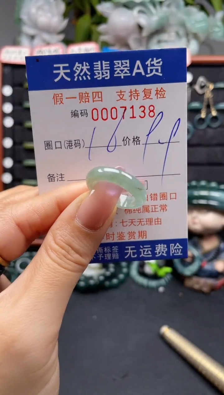 未镶嵌戒指翡翠16*7138
