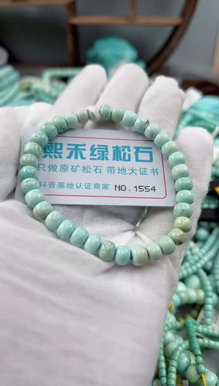 未镶嵌绿松石松石1554