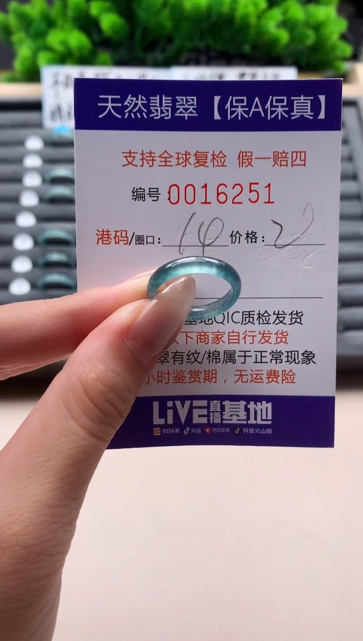 未镶嵌戒指翡翠天然  16251
