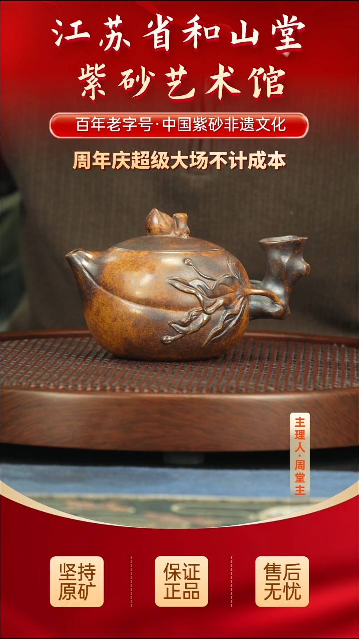 茶壶紫砂288.00288.00