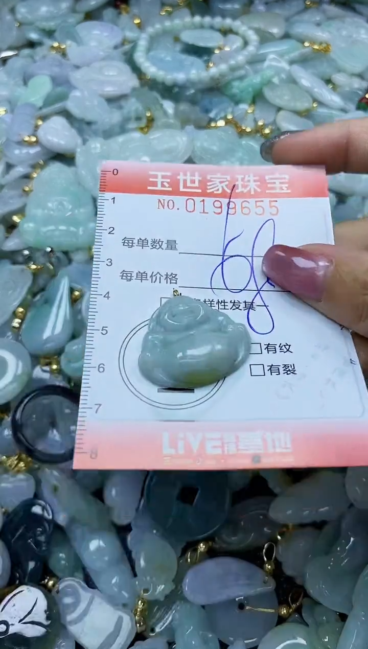 【闪购商品】翡翠颈饰未镶嵌闪购0199655