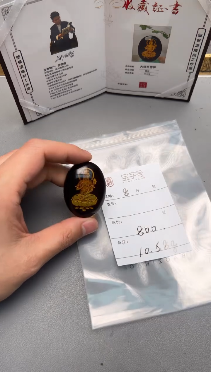 【闪购商品】琥珀珠宝奇石未镶嵌302830283028