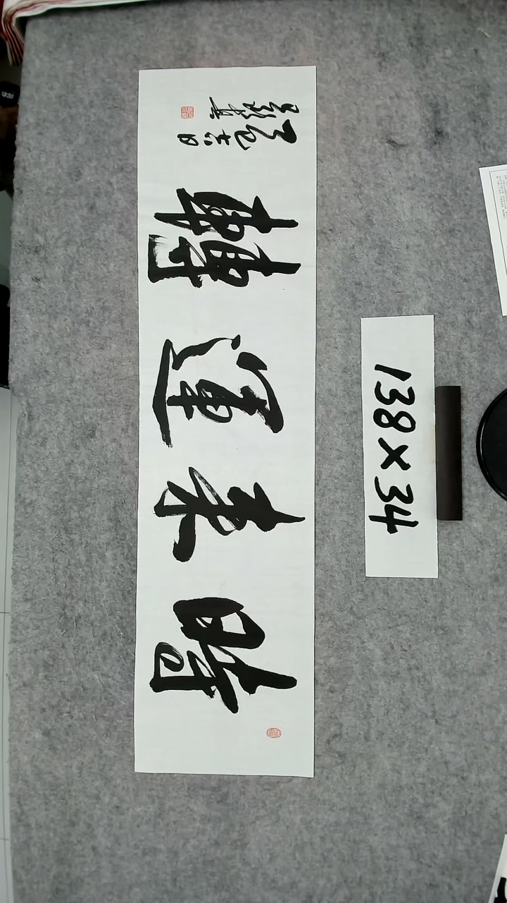 书法吕老师书法作品
