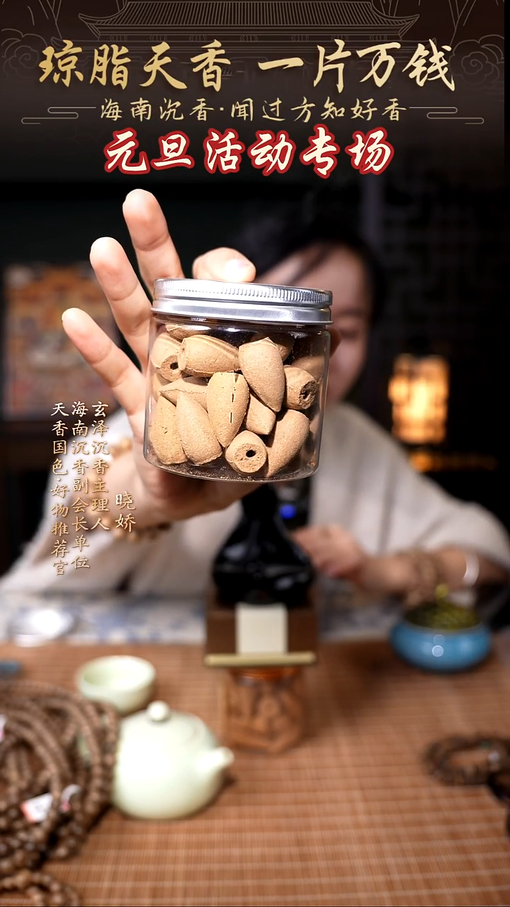 线香海南沉香椭圆塔香