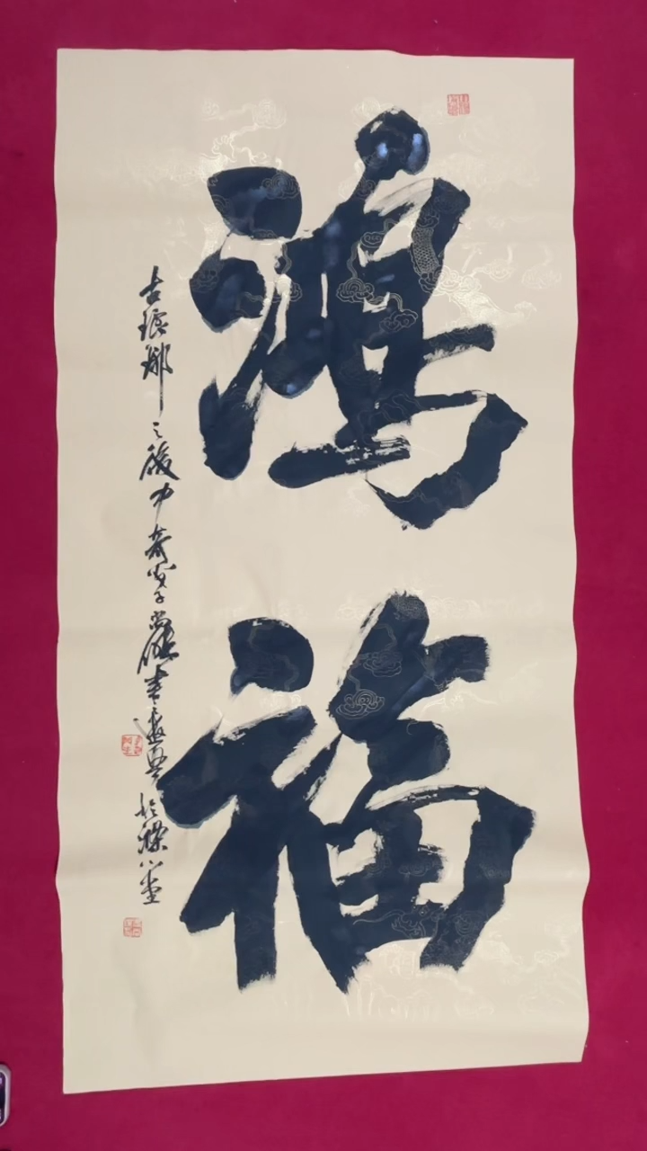 书法冯尚杰老师书法福利