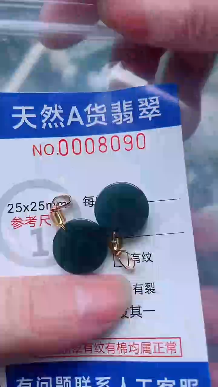 翡翠未镶嵌吊坠(不含链)1