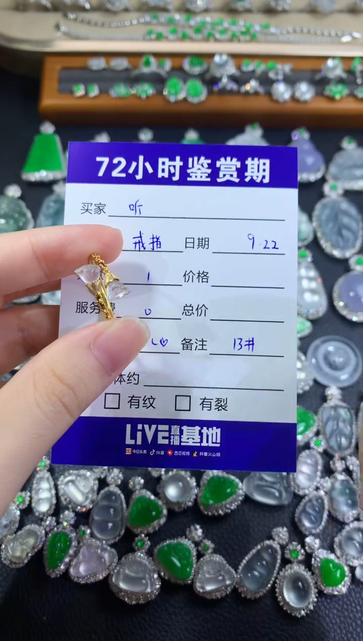 18K金镶嵌戒指翡翠听*双莲蓬戒指