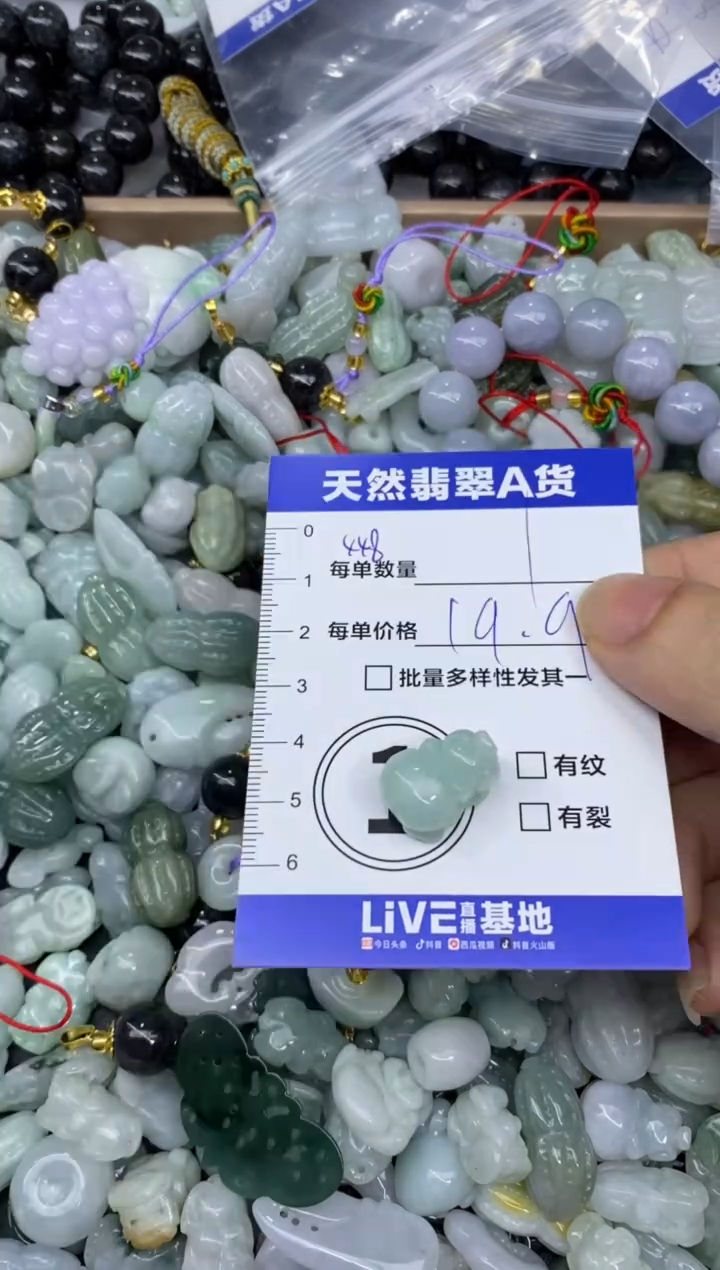 颈饰未镶嵌翡翠天然翡翠A货批量多样性发一件