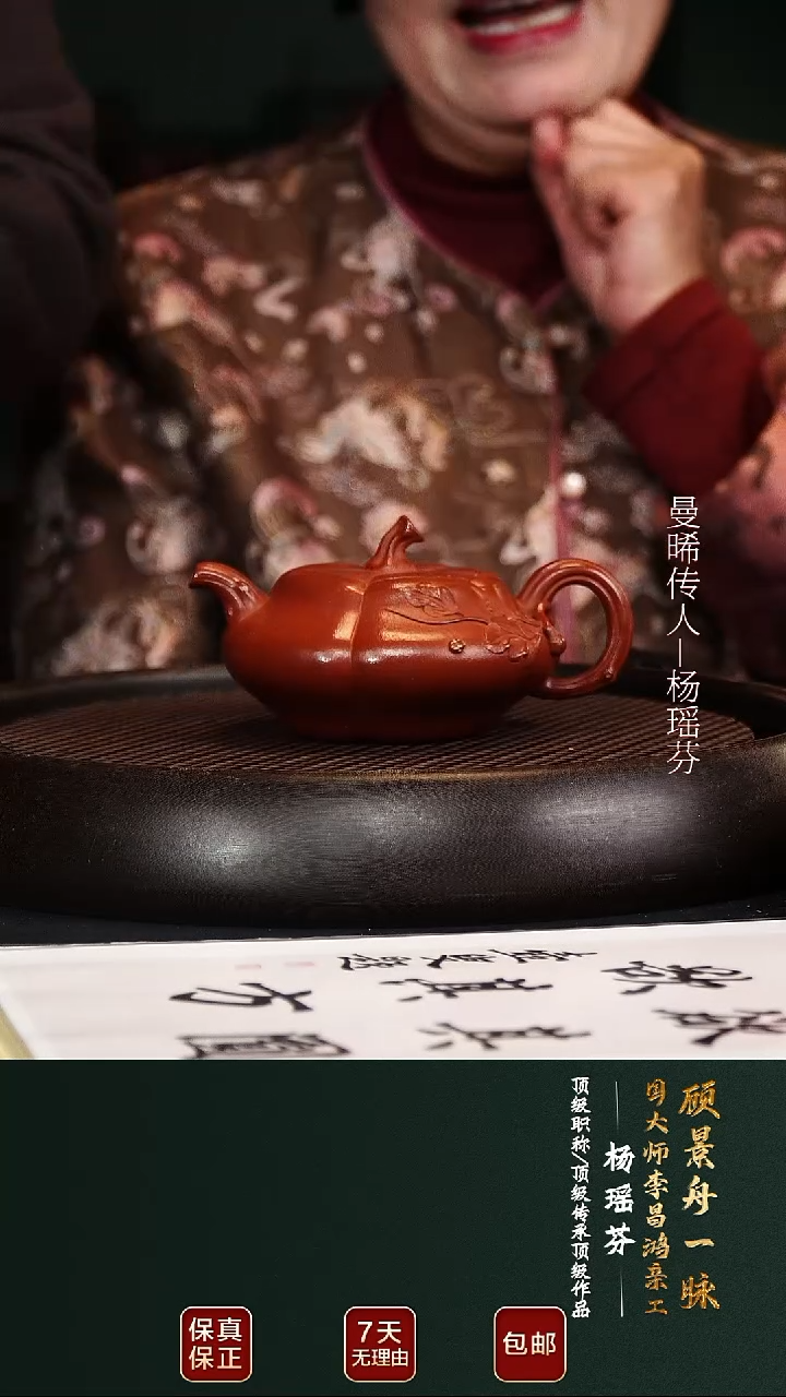 茶壶紫砂YYF101扁南瓜红美人朱泥260cc