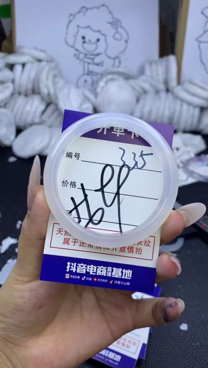 手镯玛瑙/玉髓未镶嵌335