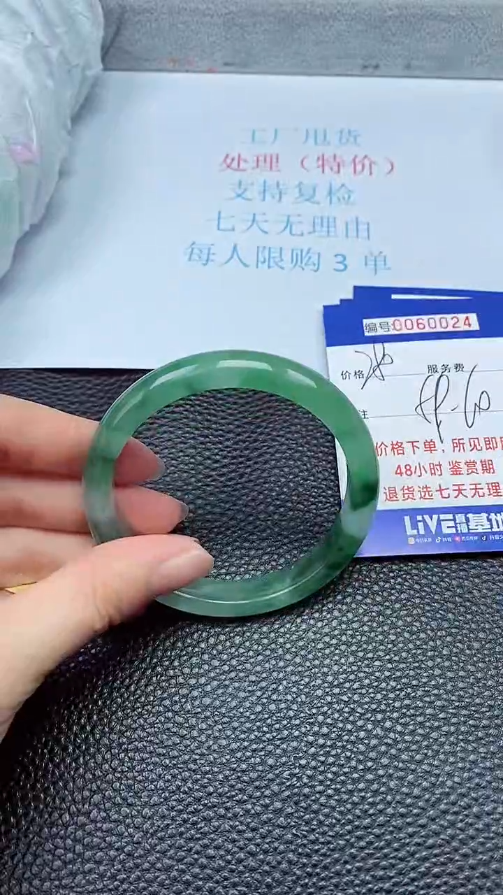 饰品拍下以实物为准60024