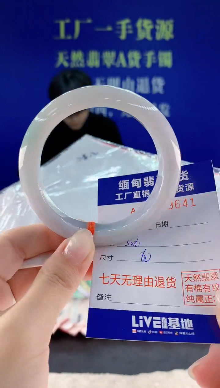 未镶嵌手镯翡翠41