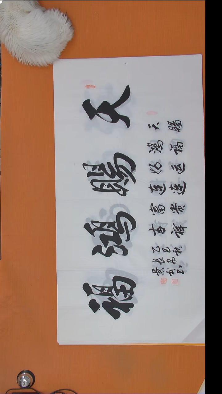 书法刘老师书法陕西西安138*69