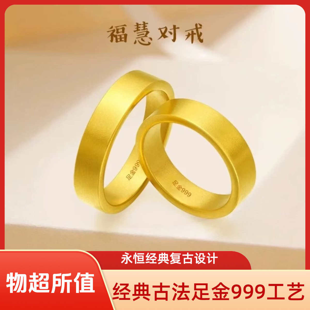 【周大鑫】足金999实心纯金磨砂素圈男女同款纯金戒指（单只）