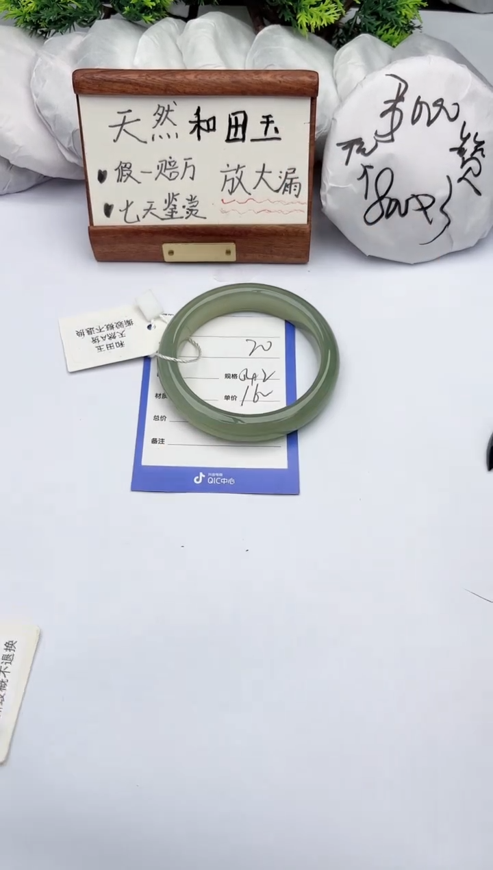 【闪购商品】和田玉手镯未镶嵌柯沛20