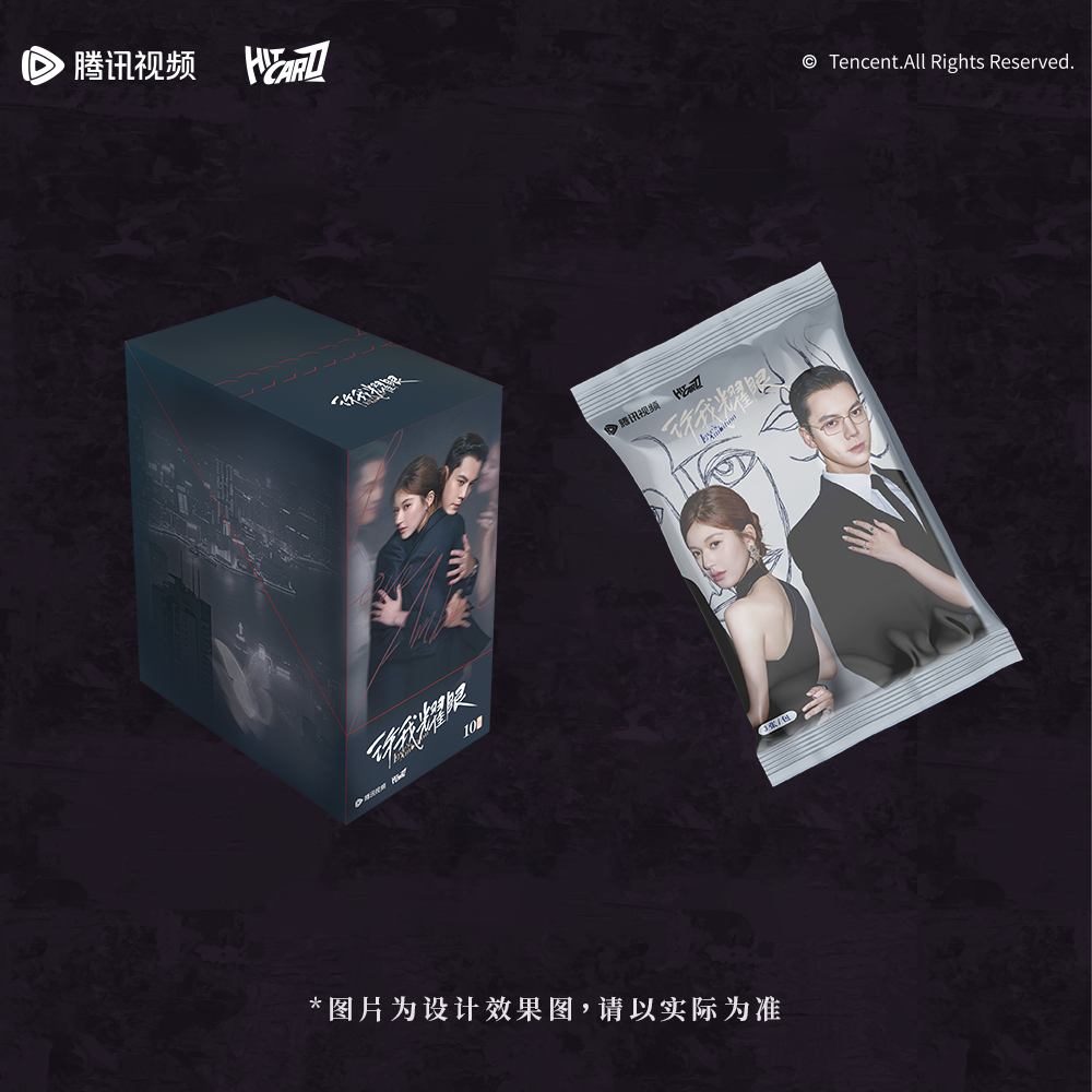 [叠叠/爽叠] Hitcard 《许我耀眼》赵露思陈伟霆影视收藏卡盲盒代拆