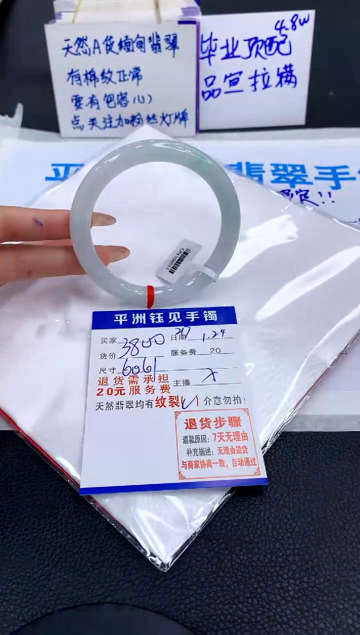 【闪购商品】翡翠手镯未镶嵌111111111111111