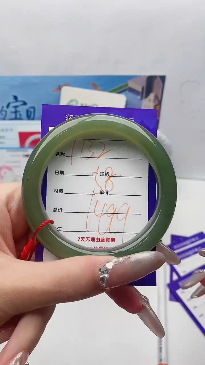 【闪购商品】和田玉手镯未镶嵌Y132微色差