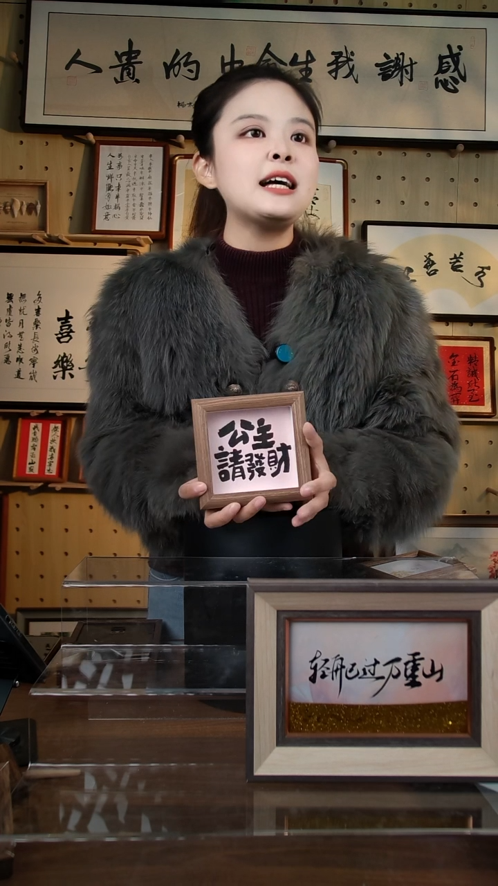 有机玻璃方4   公主请发财
