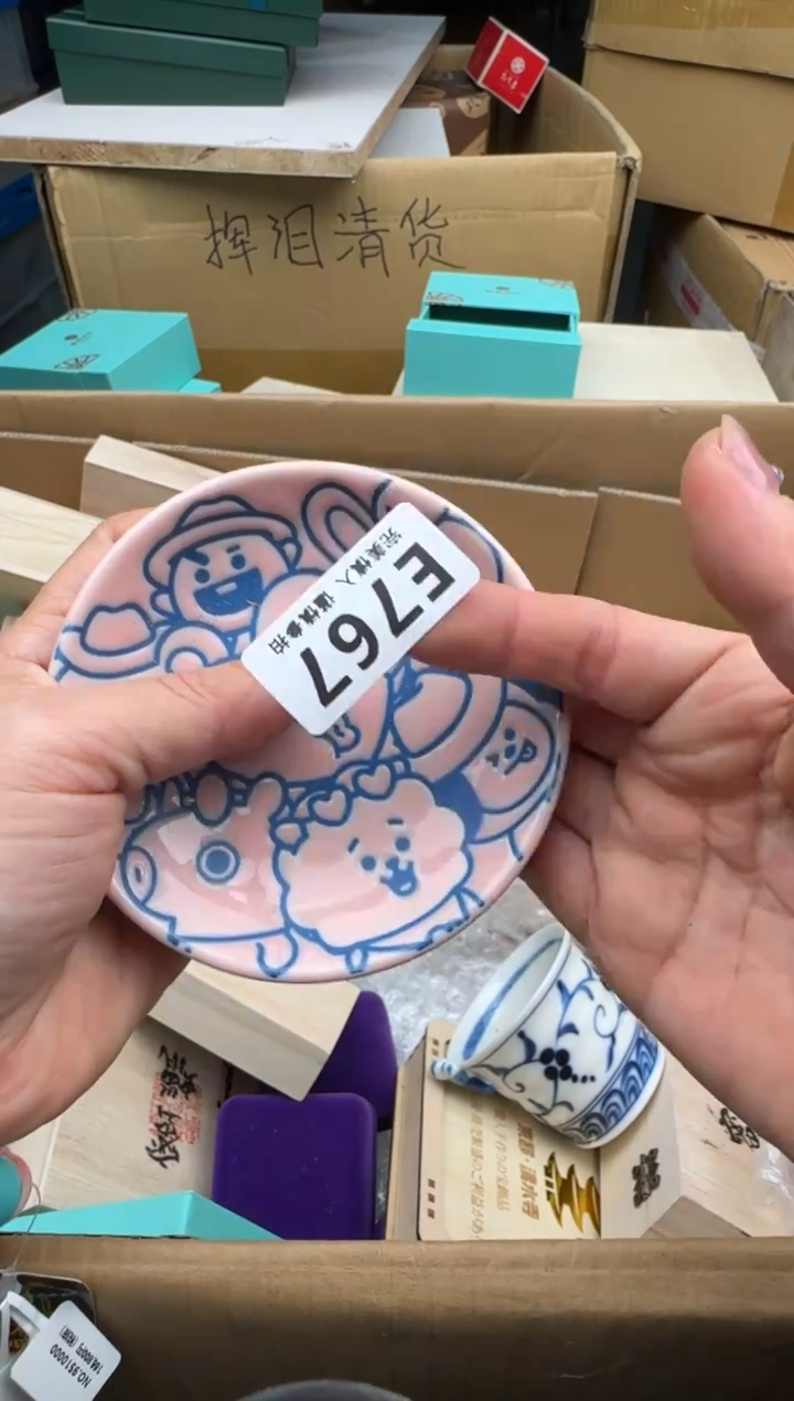 瓷片心**花767回流瓷器 默认微瑕