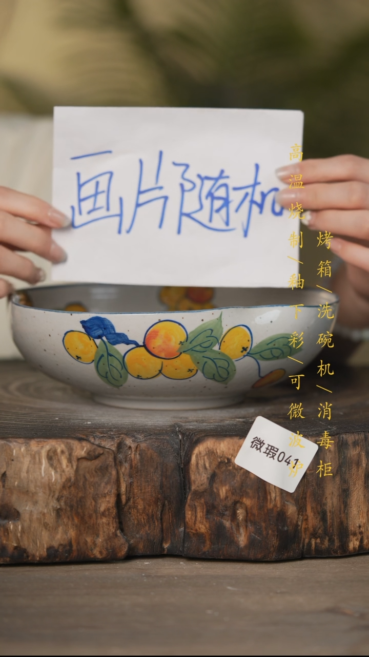 瓷片景德镇高温釉下彩(微瑕)041