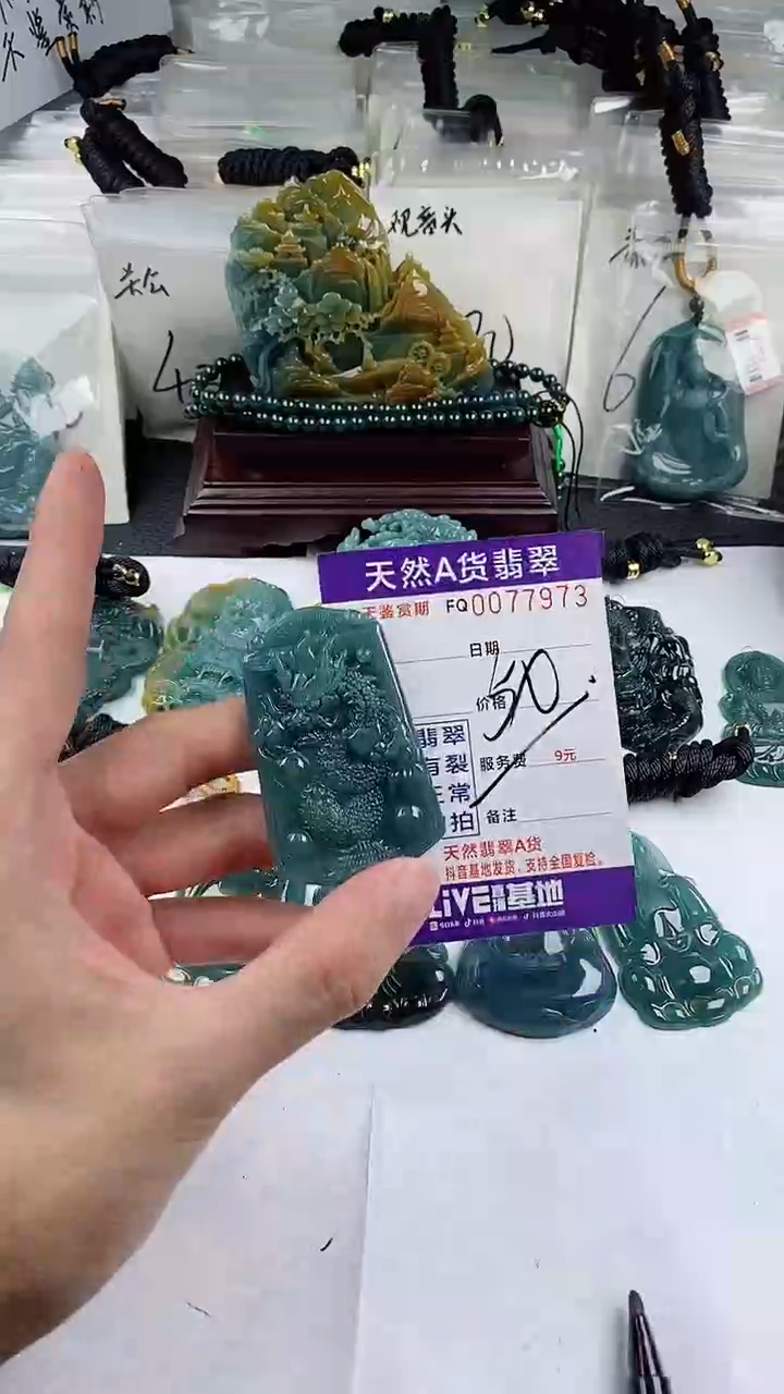 【闪购商品】翡翠颈饰未镶嵌多样性一件随机发货 龙牌50
