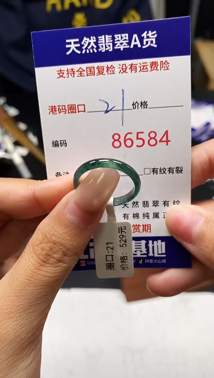 未镶嵌戒指翡翠天然A货翡翠6584