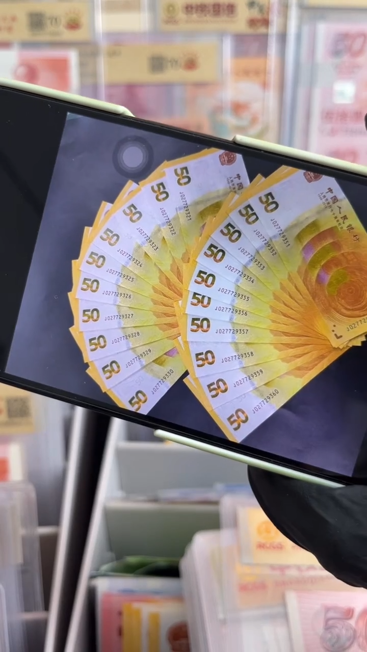 黄金钞十连号无4全新一套