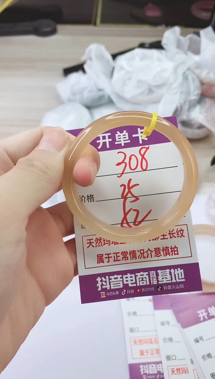 手镯玛瑙/玉髓未镶嵌308