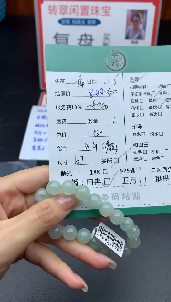 未镶嵌手链翡翠一***叽手串