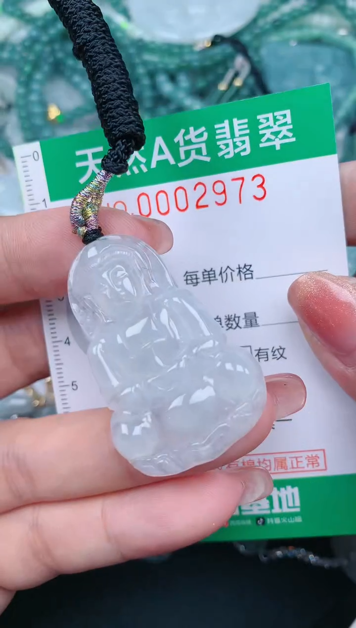 【闪购商品】翡翠颈饰未镶嵌.0002973