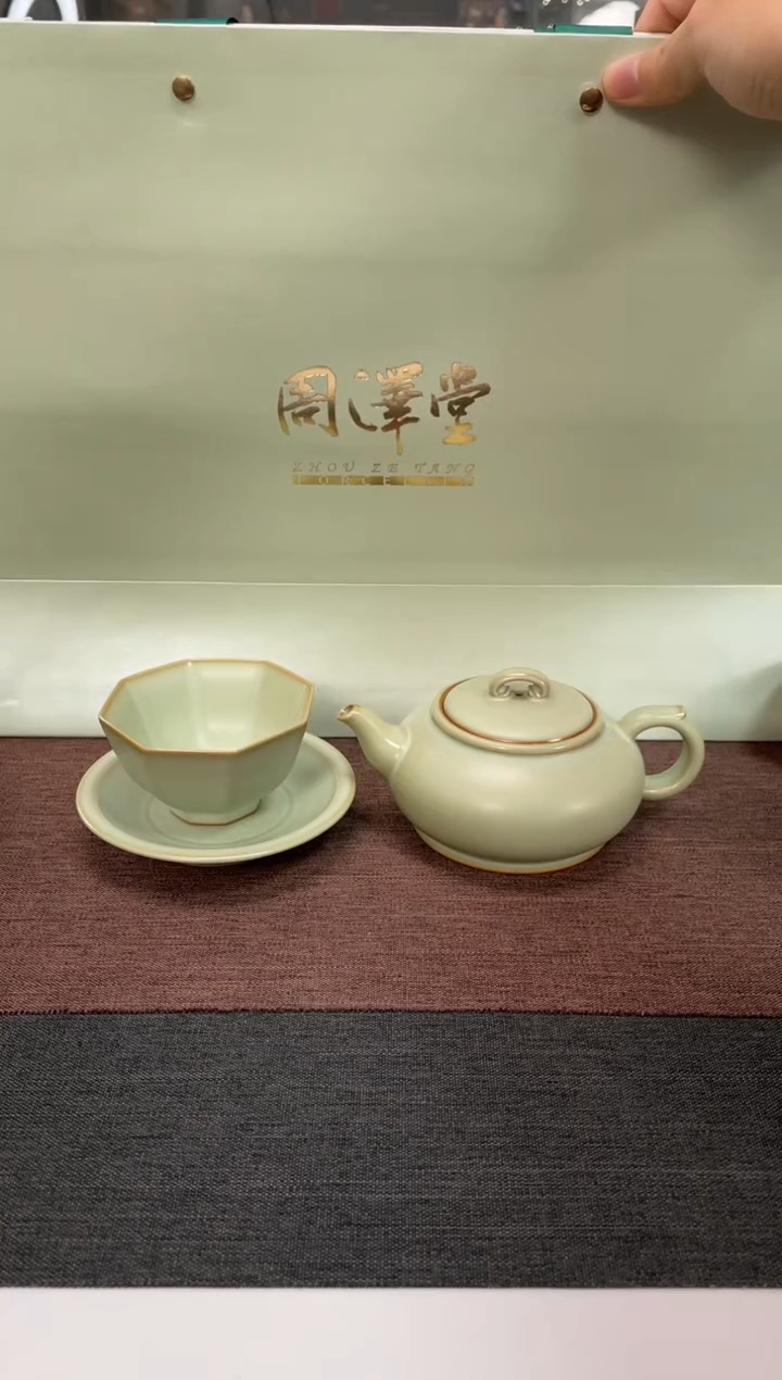 【闪购商品】周泽堂逍遥八方套组