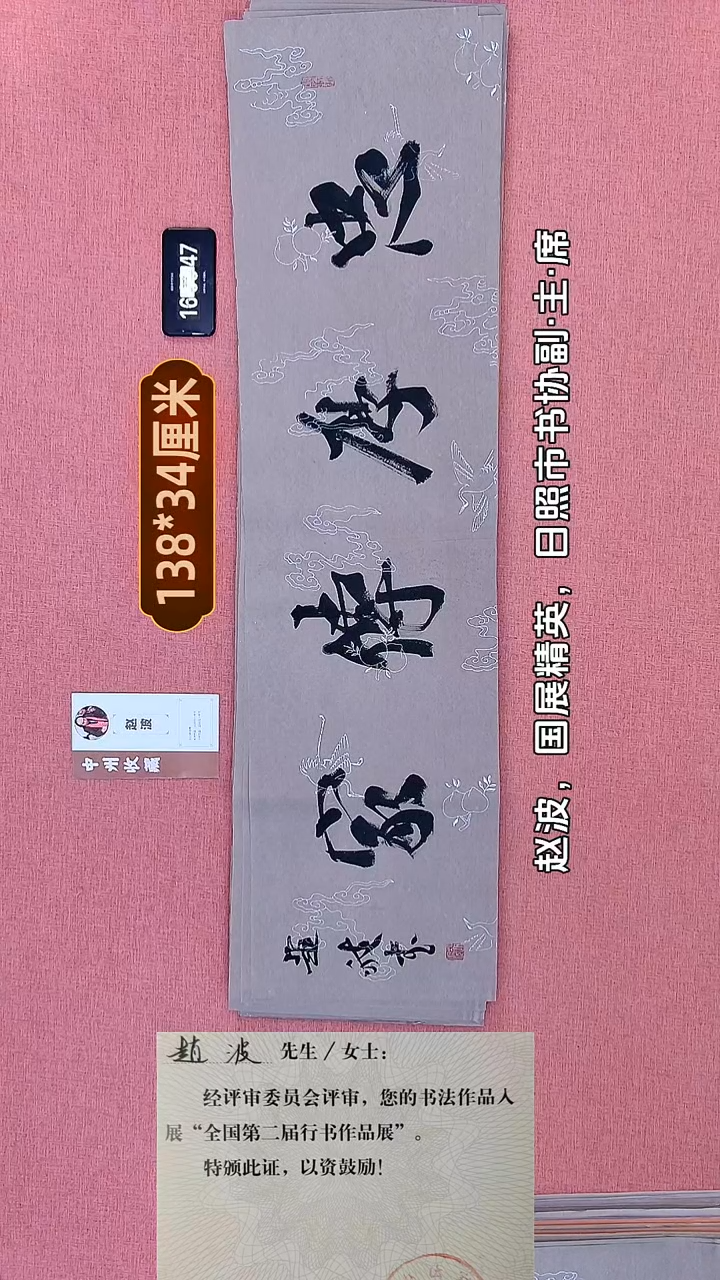 书法264    赵老师书法作品
