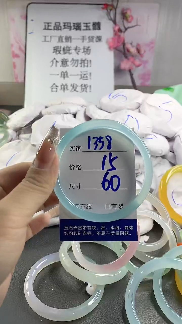 玛瑙/玉髓手镯未镶嵌1358
