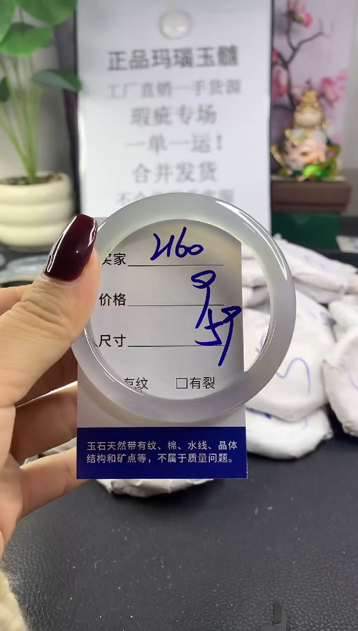 手镯玛瑙/玉髓未镶嵌2160
