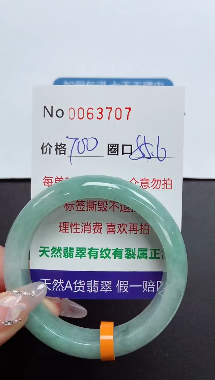 【闪购商品】翡翠手镯未镶嵌 0063707