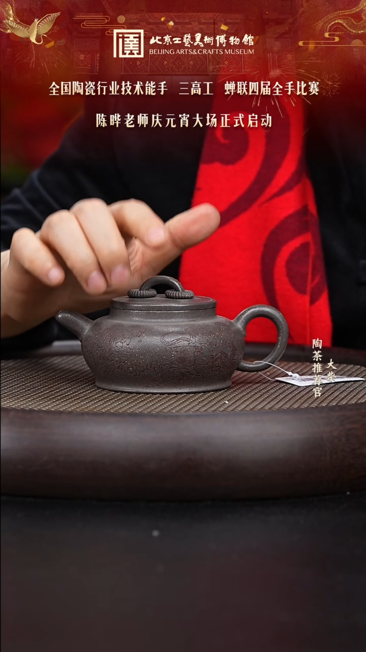 【闪购商品】紫砂茶壶136 陶茶溯源