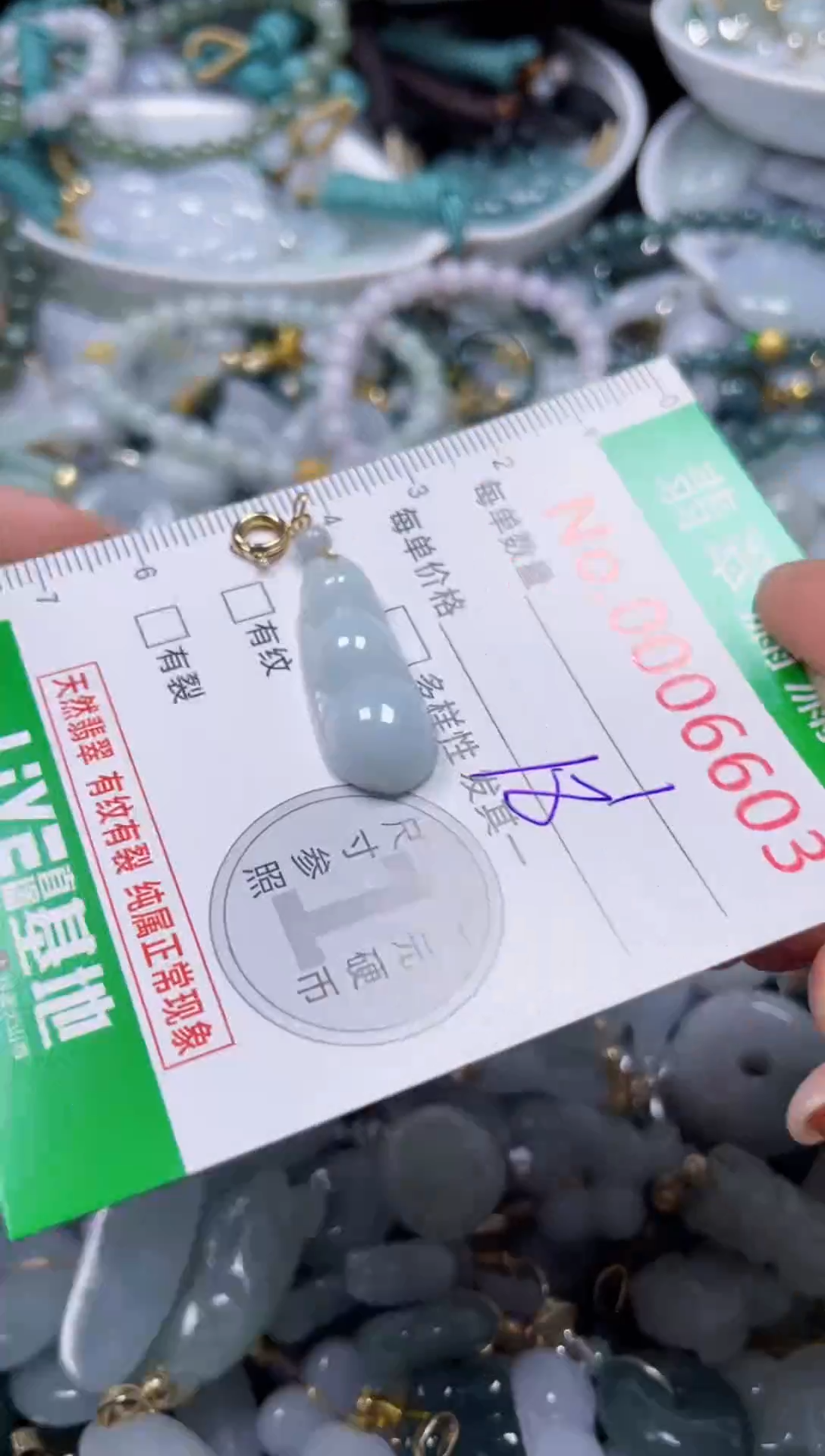 颈饰未镶嵌翡翠6603