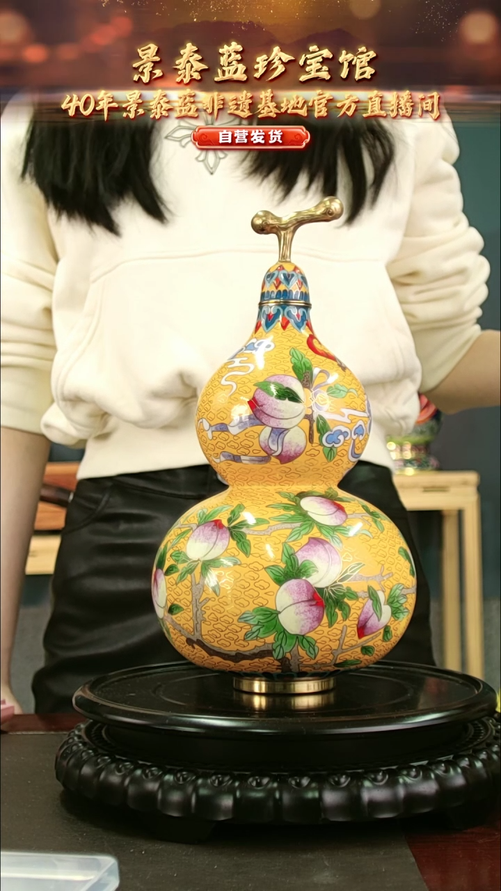 非遗 景泰蓝九桃葫芦瓶 黄