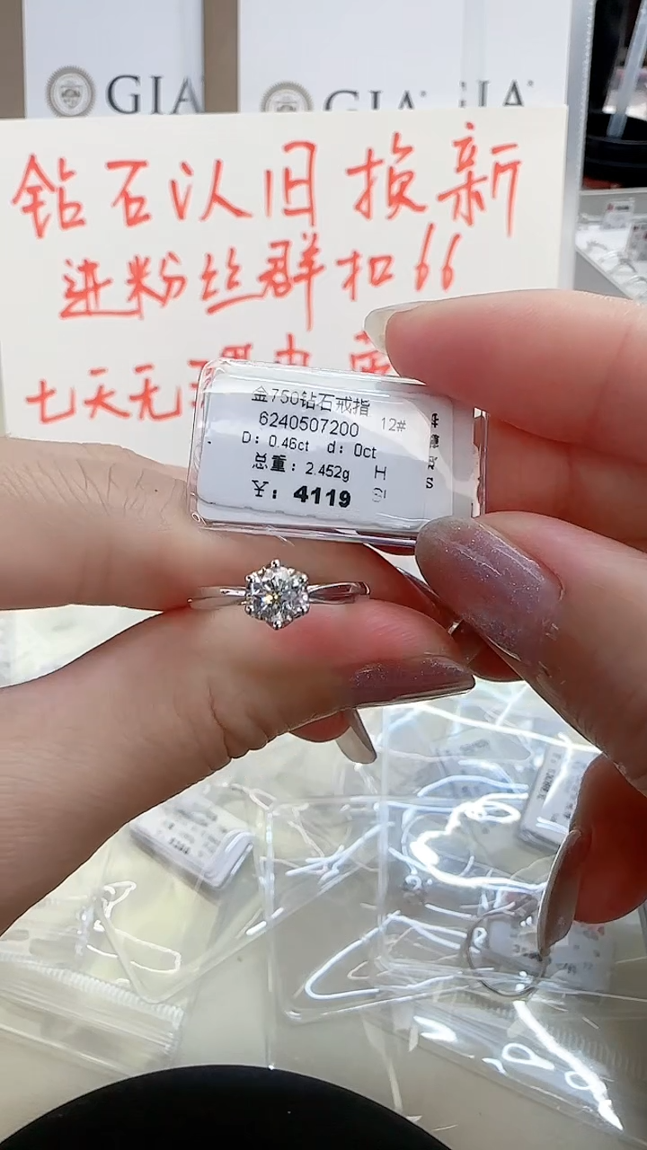 戒指/指环18K金镶嵌钻石戒指