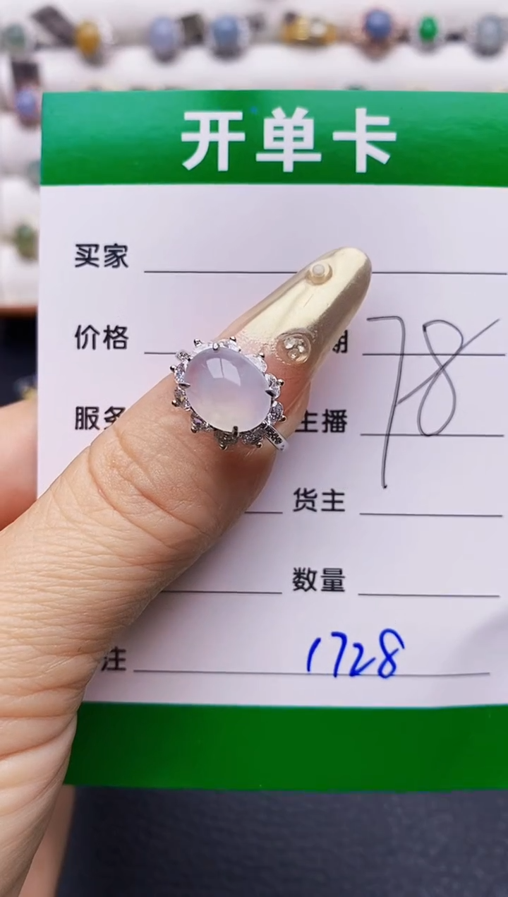 翡翠戒指银S925镶嵌1728