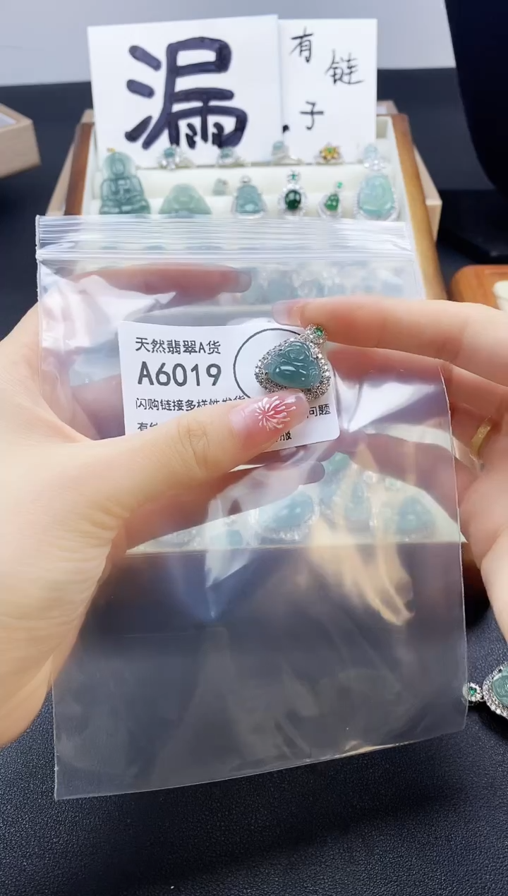 【闪购商品】翡翠吊坠(赠链)未镶嵌天然翡翠A货88888