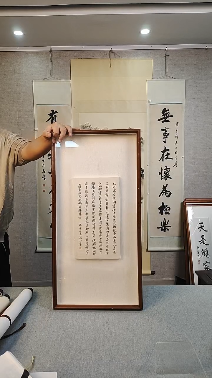 书法虞*生凌老师作品书法
