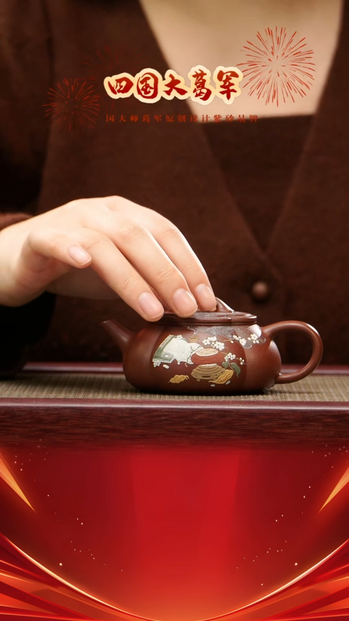 【闪购商品】紫砂茶壶《葛秋儿—闻香》