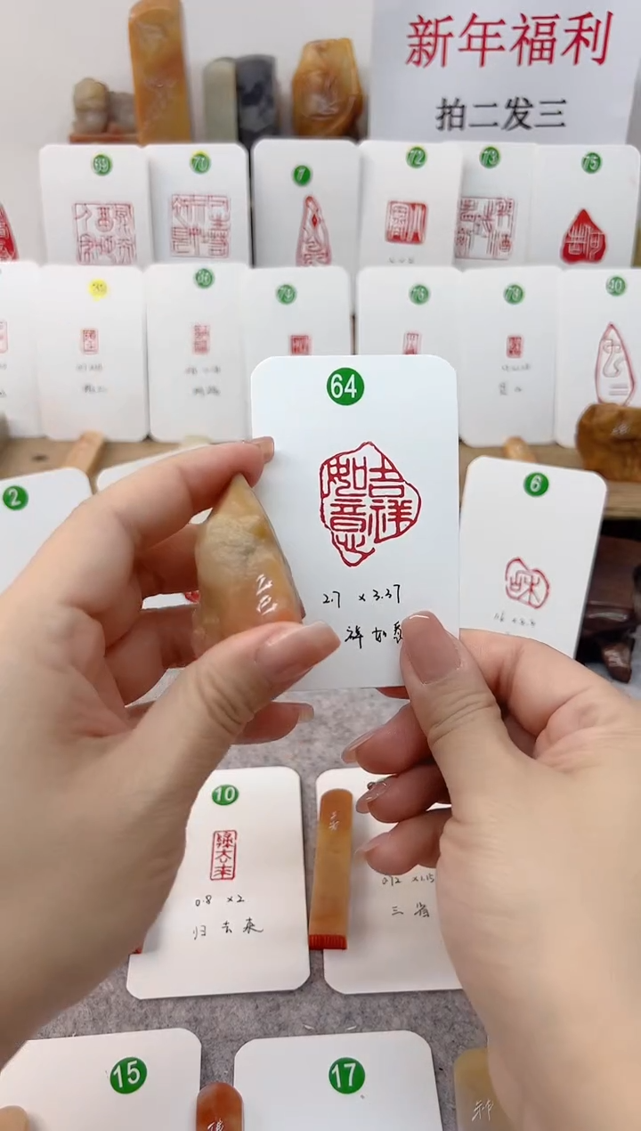 【闪购商品】老挝石印石 吉祥如意 成品闲章