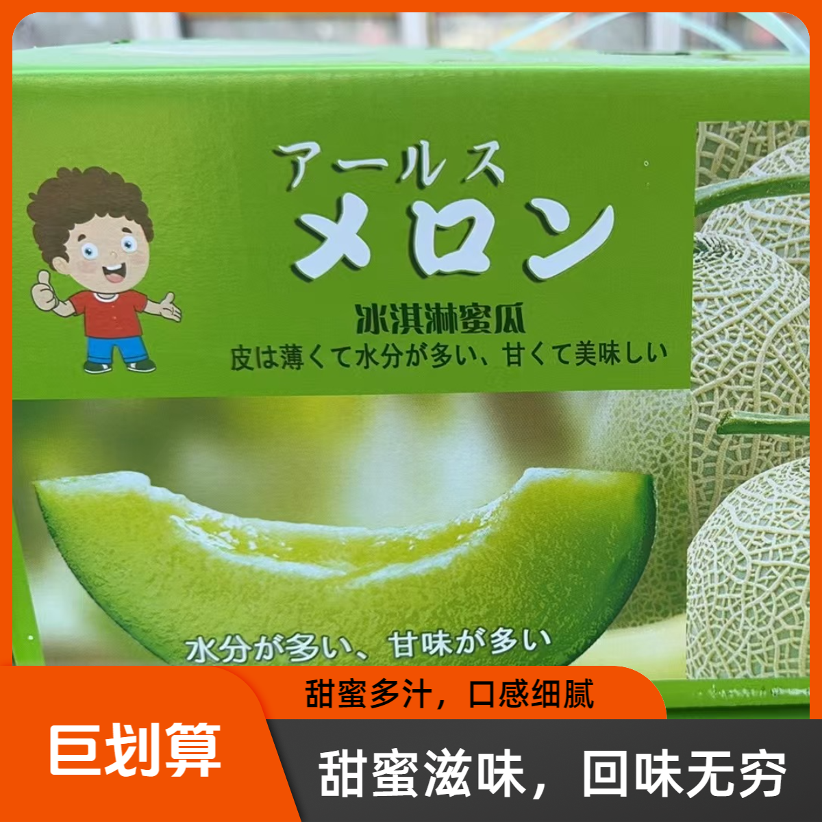 冰淇淋蜜瓜≥2kg/箱(单瓜1-1.2kg/枚)瓜 水果礼盒