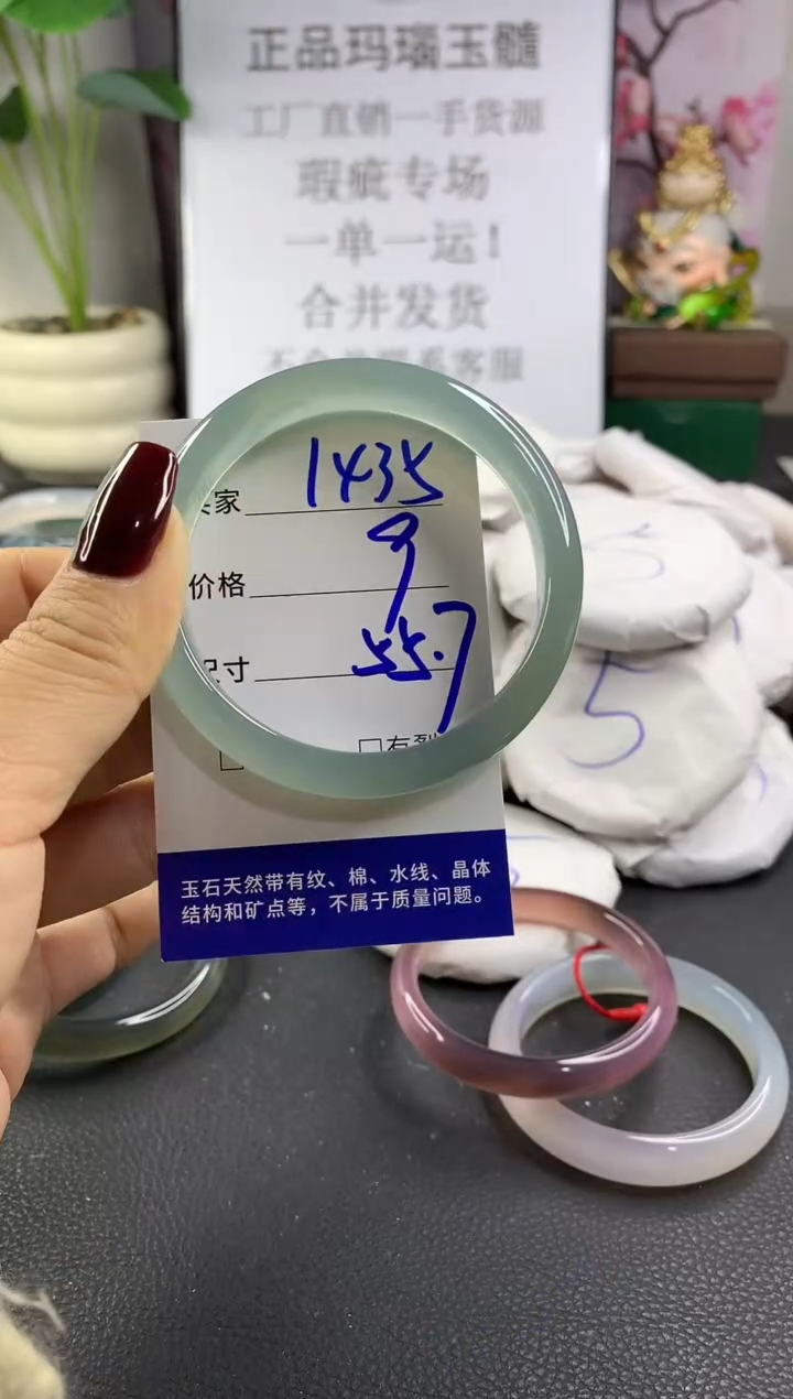 手镯玛瑙/玉髓未镶嵌1435